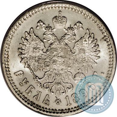 Picture 1 rouble 1896 year (АГ) 