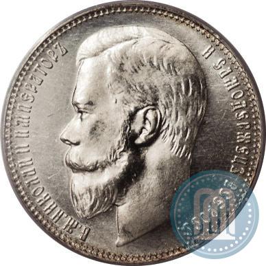 Picture 1 rouble 1899 year (ФЗ) 