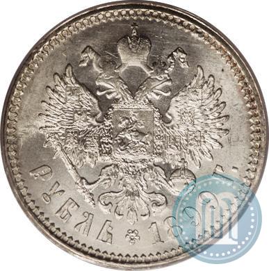 Picture 1 rouble 1899 year (ФЗ) 