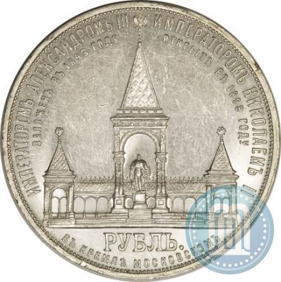 Picture 1 rouble 1898 year (АГ)-А.Г. "Alexander II Monument "