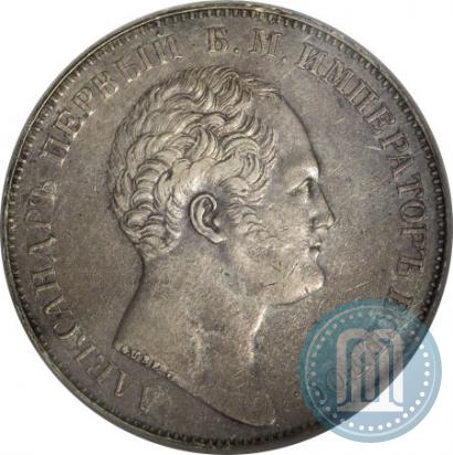 Picture 1 rouble 1834 year GUBE F. "In memory of unveiling of the Alexander column"