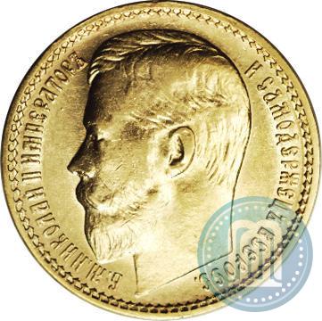 Picture 15 roubles 1897 year (АГ) 