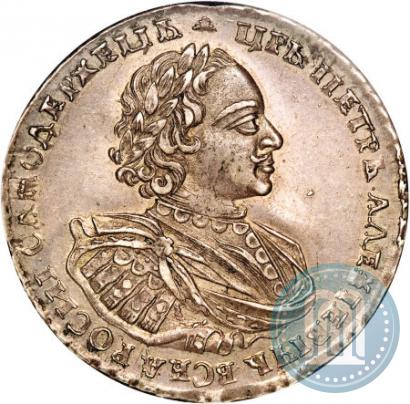 Picture 1 rouble 1721 year  "Portrait with shoulder straps"