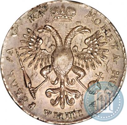 Picture 1 rouble 1721 year  "Portrait with shoulder straps"