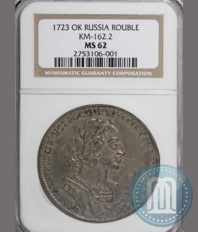 Picture 1 rouble 1723 year  "Portrait in ancient armour"