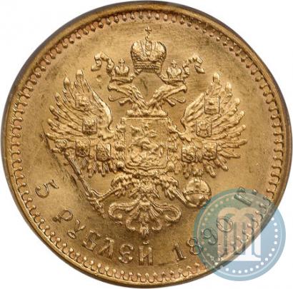 Picture 5 roubles 1890 year (АГ) 