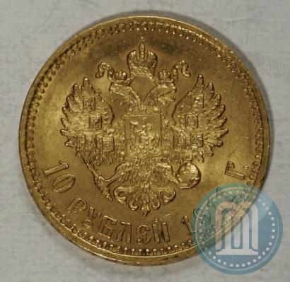 Picture 10 roubles 1911 year (ЭБ) 