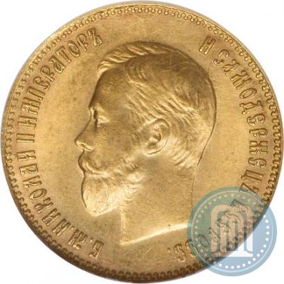 Picture 10 roubles 1911 year (ЭБ) 