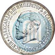 Picture 1 rouble 1912 year (ЭБ)-А.Г. "On the unveiling of monument to Emperor Alexander III in Moscow"