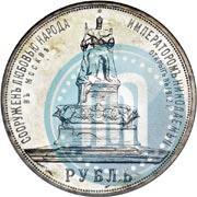 Picture 1 rouble 1912 year (ЭБ)-А.Г. "On the unveiling of monument to Emperor Alexander III in Moscow"