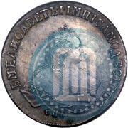 Picture 1 rouble 1751 year СПБ 