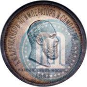 Picture 1 rouble 1883 year ЛШ "On the Coronation of Emperor Alexander III"