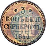 Фото 3 копейки 1841 года СМ 