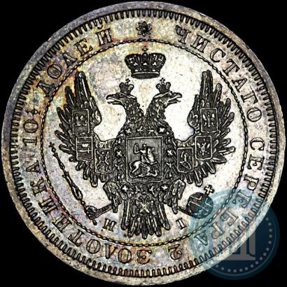 Фото Полтина 1855 года СПБ-НІ 