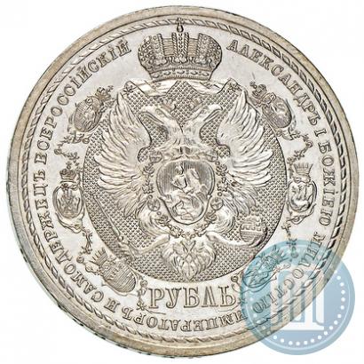 Picture 1 rouble 1912 year (ЭБ) "In commemoration of centenary of Patriotic War of 1812"