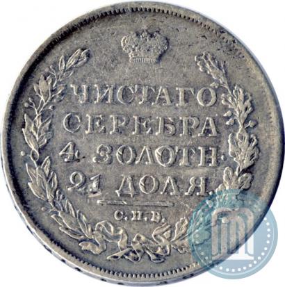 Picture 1 rouble 1812 year СПБ-МФ 