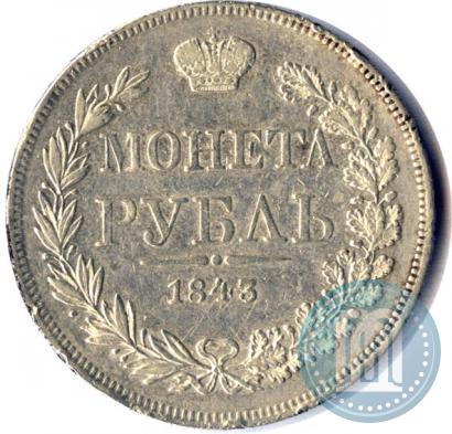 Picture 1 rouble 1843 year MW 