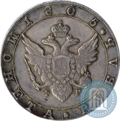 Picture 1 rouble 1805 year СПБ-ФГ 