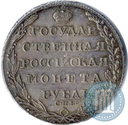 Picture 1 rouble 1805 year СПБ-ФГ 