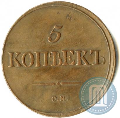 Picture 5 kopecks 1836 year СМ 