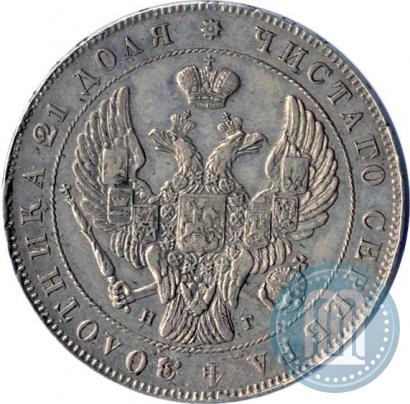 Picture 1 rouble 1841 year СПБ-НГ 