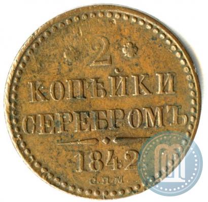 Picture 2 kopecks 1842 year СПМ 