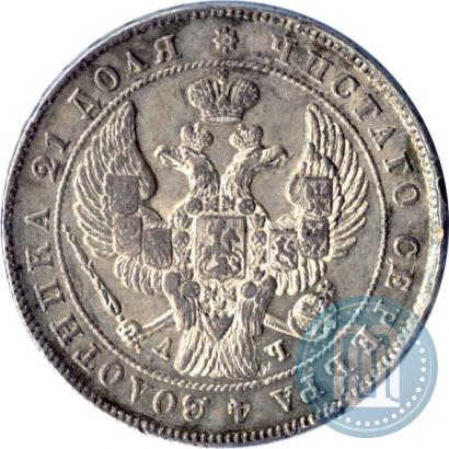 Picture 1 rouble 1843 year СПБ-АЧ 