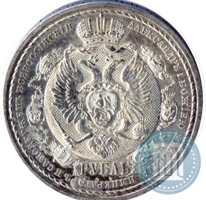 Picture 1 rouble 1912 year (ЭБ) "In commemoration of centenary of Patriotic War of 1812"