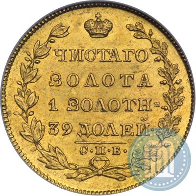 Picture 5 roubles 1828 year СПБ-ПД 