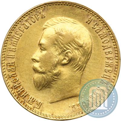 Picture 10 roubles 1911 year (ЭБ) 