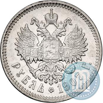 Picture 1 rouble 1907 year (ЭБ) 