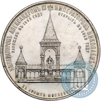 Picture Medal 1898 year  "On the unveiling of monument to Emperor Alexander II in Moscow"