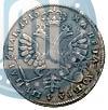 Picture 1 rouble 1710 year  "Portrait by S. Gouin"