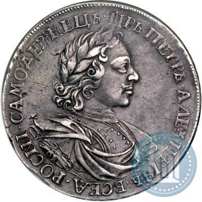 Picture 1 rouble 1719 year OK-IL-L "Portrait in armour"