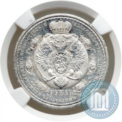 Picture 1 rouble 1912 year (ЭБ) "In commemoration of centenary of Patriotic War of 1812"