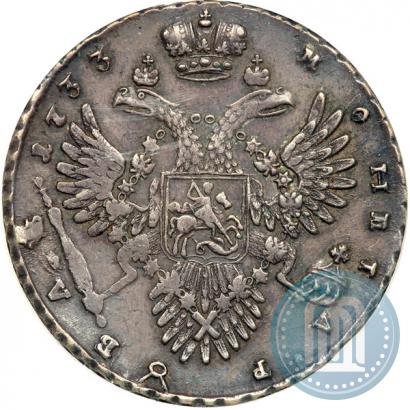 Фото 1 рубль 1733 года  