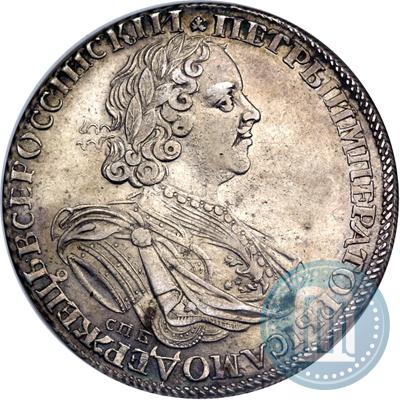 Picture 1 rouble 1725 year СПБ "Sun rouble, portrait in armour"