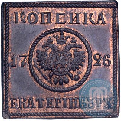 Picture 1 kopeck 1726 year ЕКАТЕРIБУРХЬ "Copper plate"