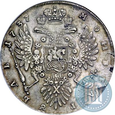 Picture 1 rouble 1737 year  "Type of 1735"