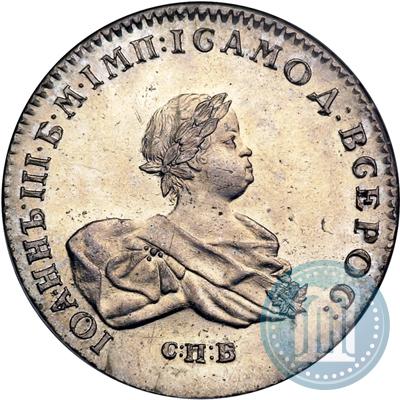 Picture 1 rouble 1741 year СПБ 