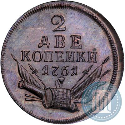 Фото 2 копейки 1761 года  "Пробные"