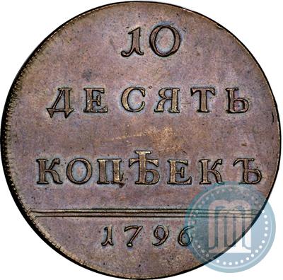 Фото 10 копеек 1796 года  