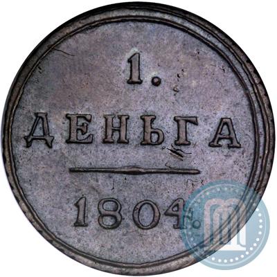 Фото Деньга 1804 года КМ 