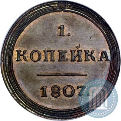 Фото 1 копейка 1807 года КМ 