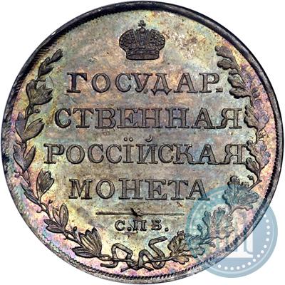 Picture 1 rouble 1810 year СПБ-ФГ "Type of 1807-1810"