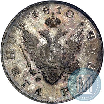 Picture 1 rouble 1810 year СПБ-ФГ "Type of 1807-1810"