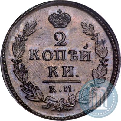 Фото 2 копейки 1811 года КМ-ПБ 