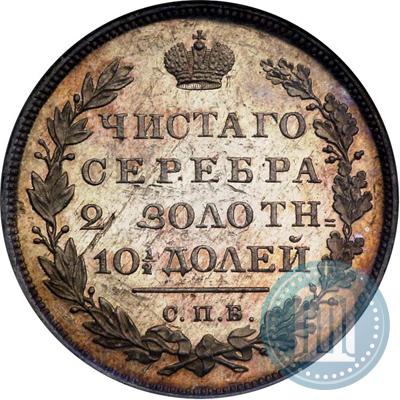 Фото Полтина 1815 года СПБ-МФ 