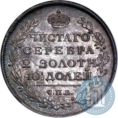 Фото Полтина 1817 года СПБ-ПС 