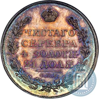 Фото 1 рубль 1822 года СПБ-ПД 